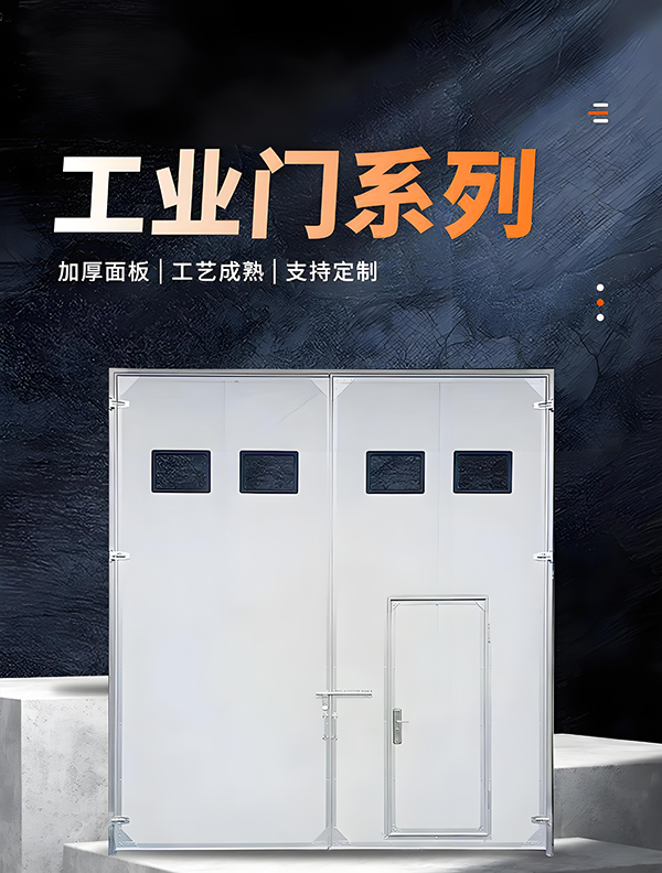 察布查尔厂房保温门